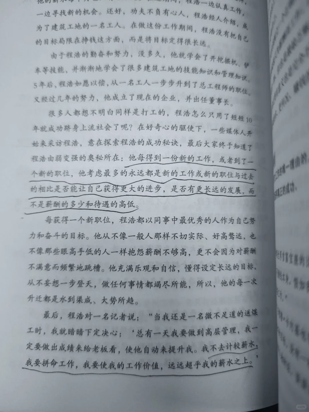 让工作成为你的能量源泉
