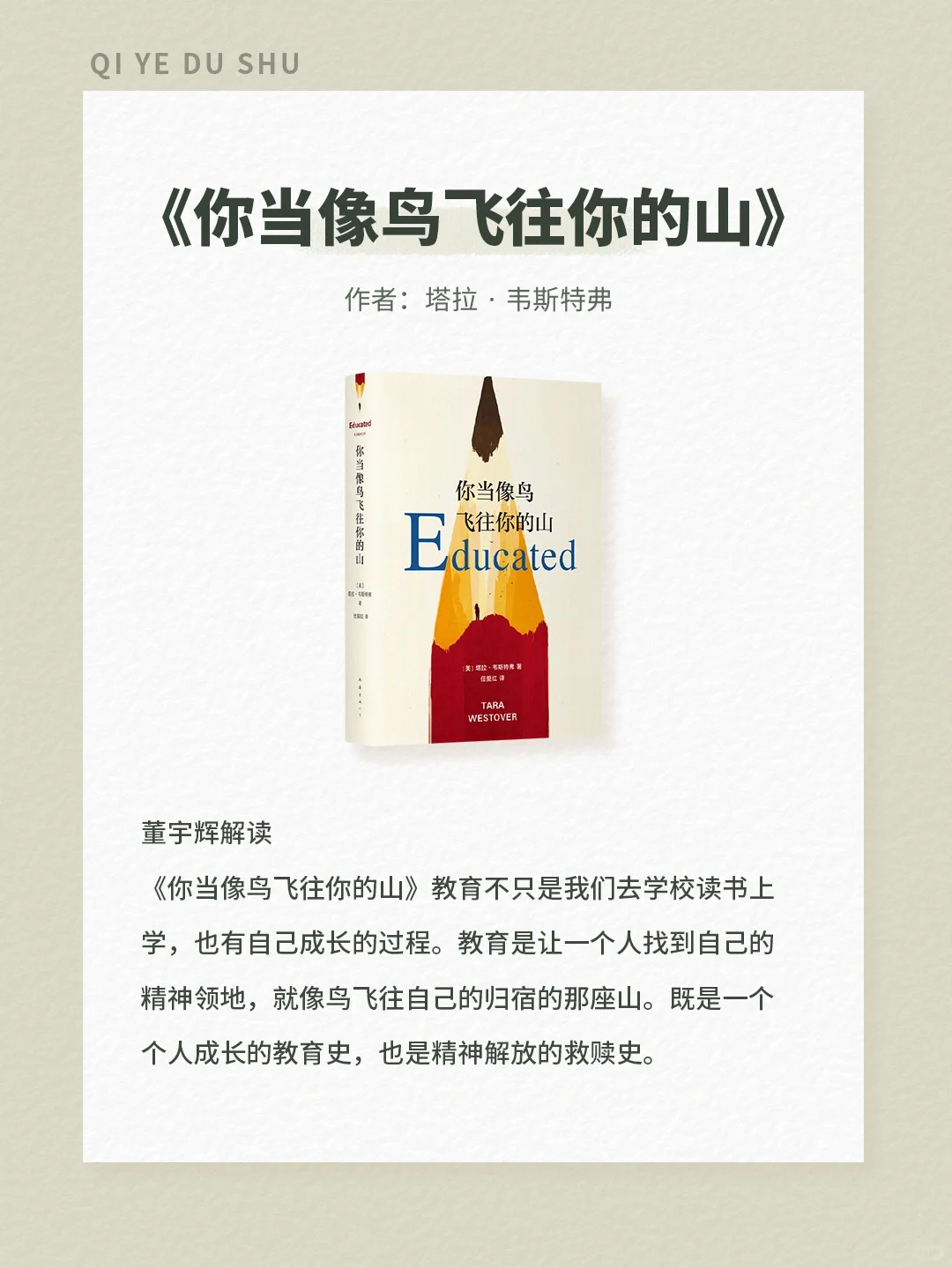 不愧是董宇辉推荐🔥值得反复阅读的书籍❗