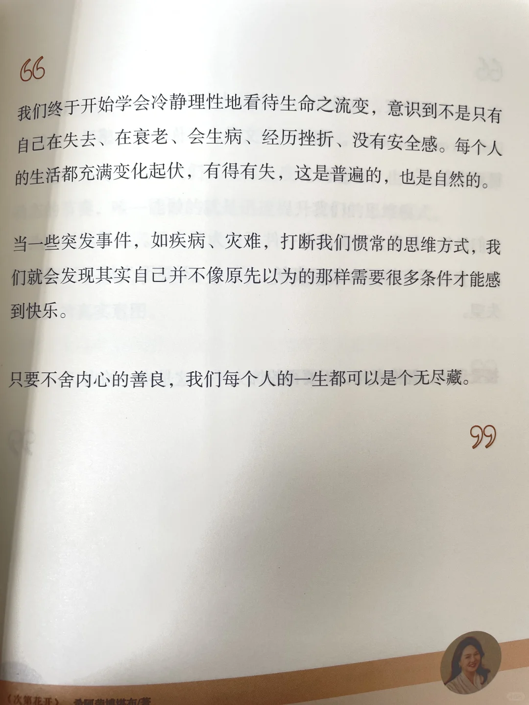 看书看不进去的姐妹从这本书开始！