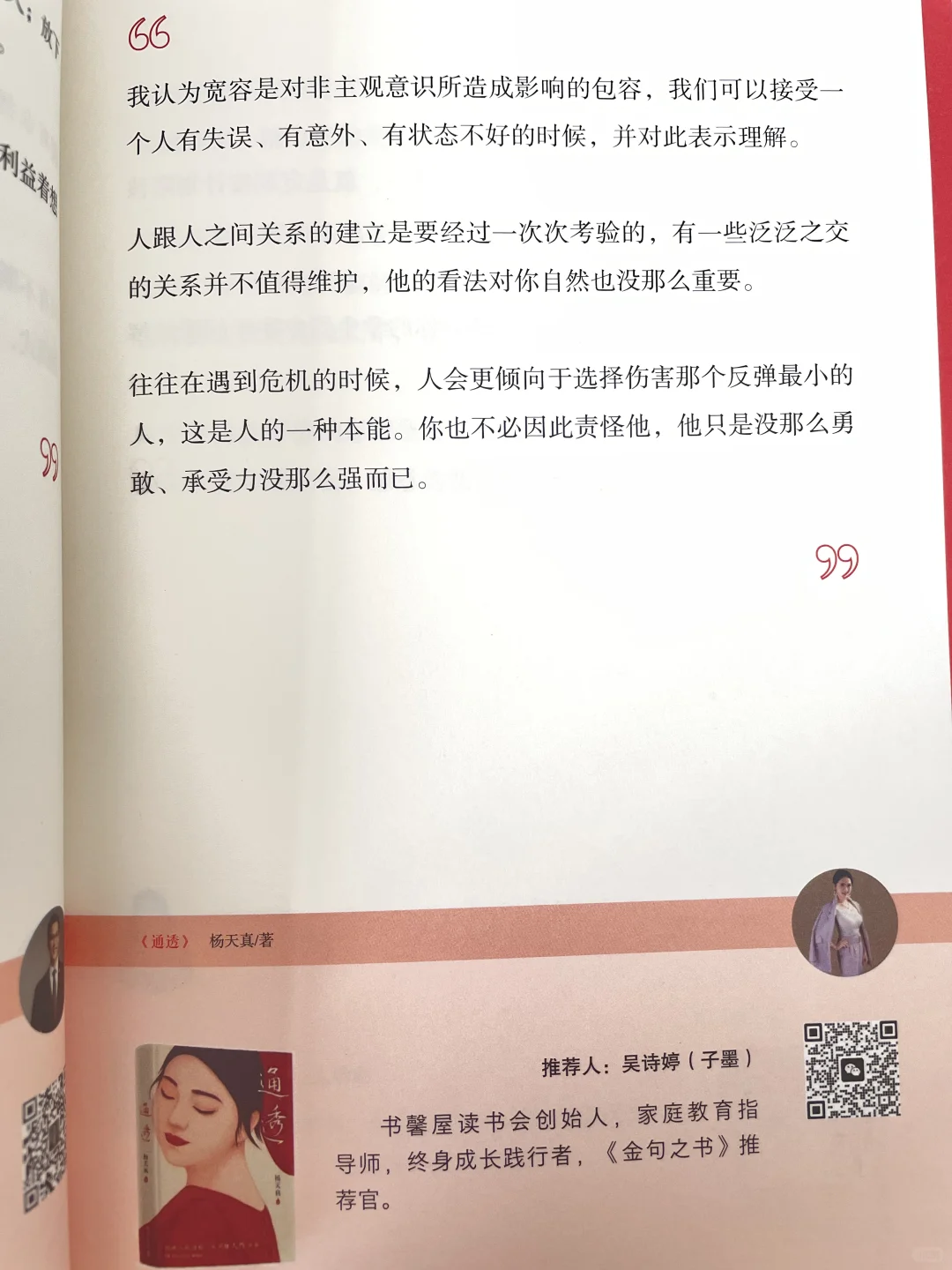 看书看不进去的姐妹从这本书开始！