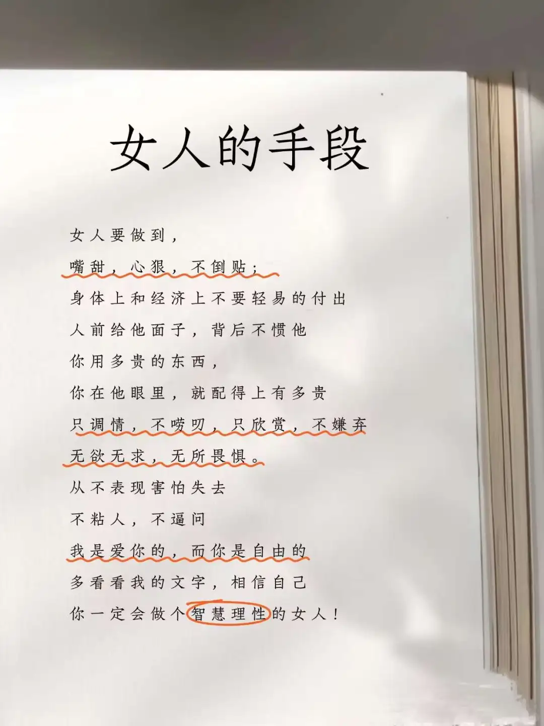 ㊙️资本家最不想让女性阅读的一本绝版好书！