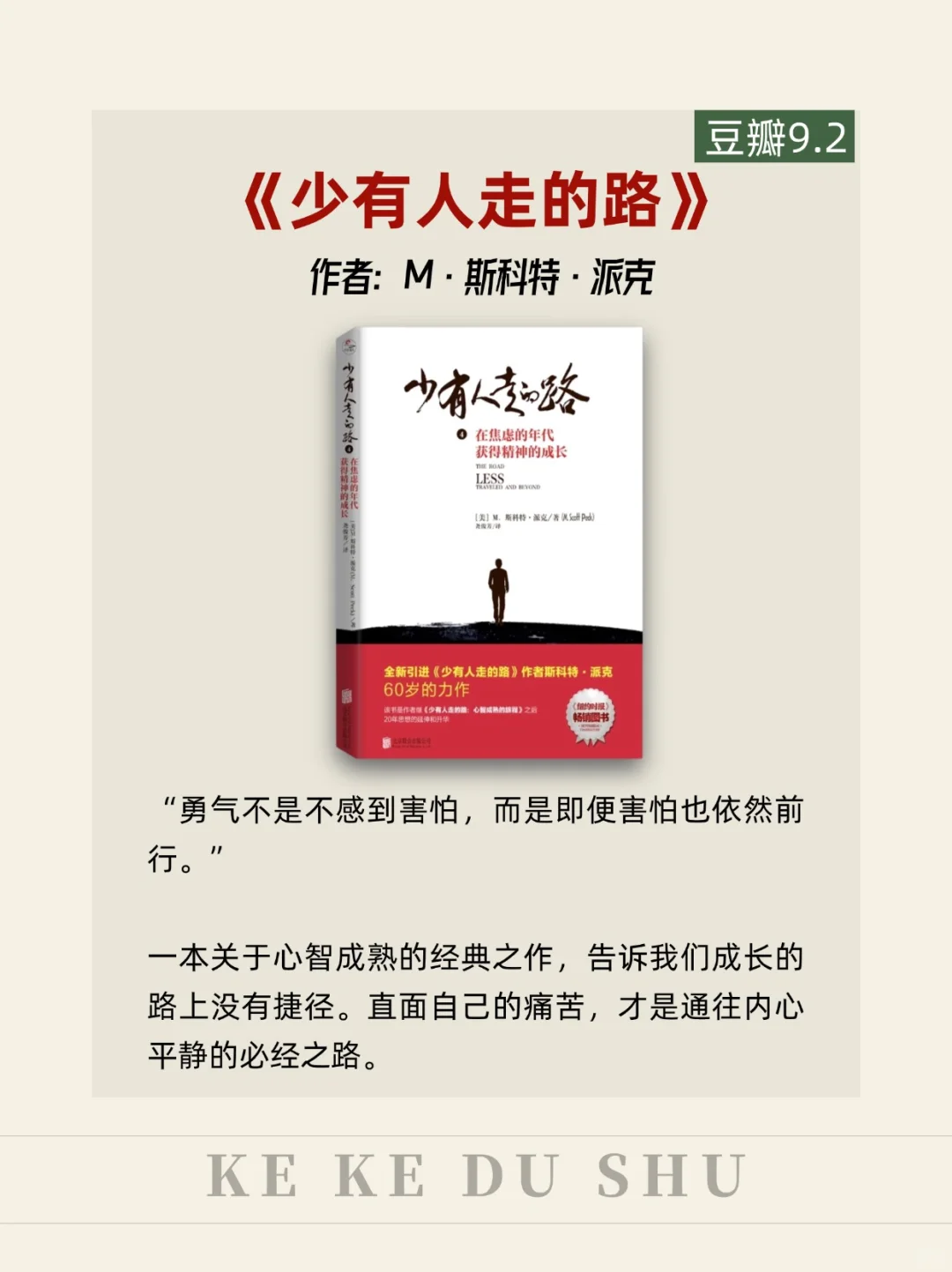 豆瓣9.2！磕完这10本书真的真的不焦虑了