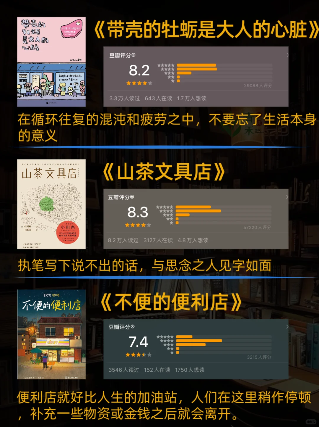 治愈系书单｜送给每一个在生活里疲惫的你💕