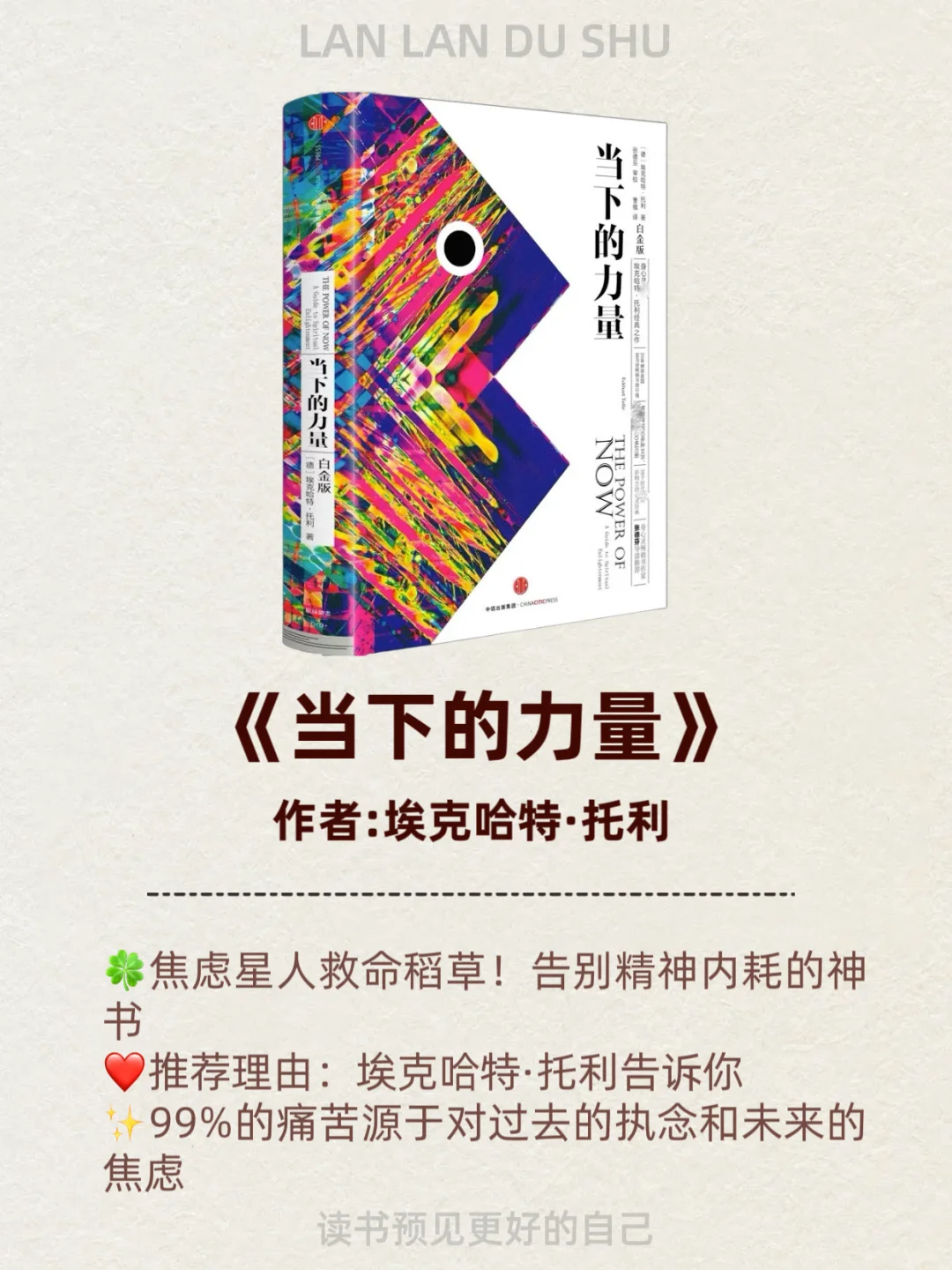 ‼️焦虑、内耗、拧巴，一定要看这8本书📖