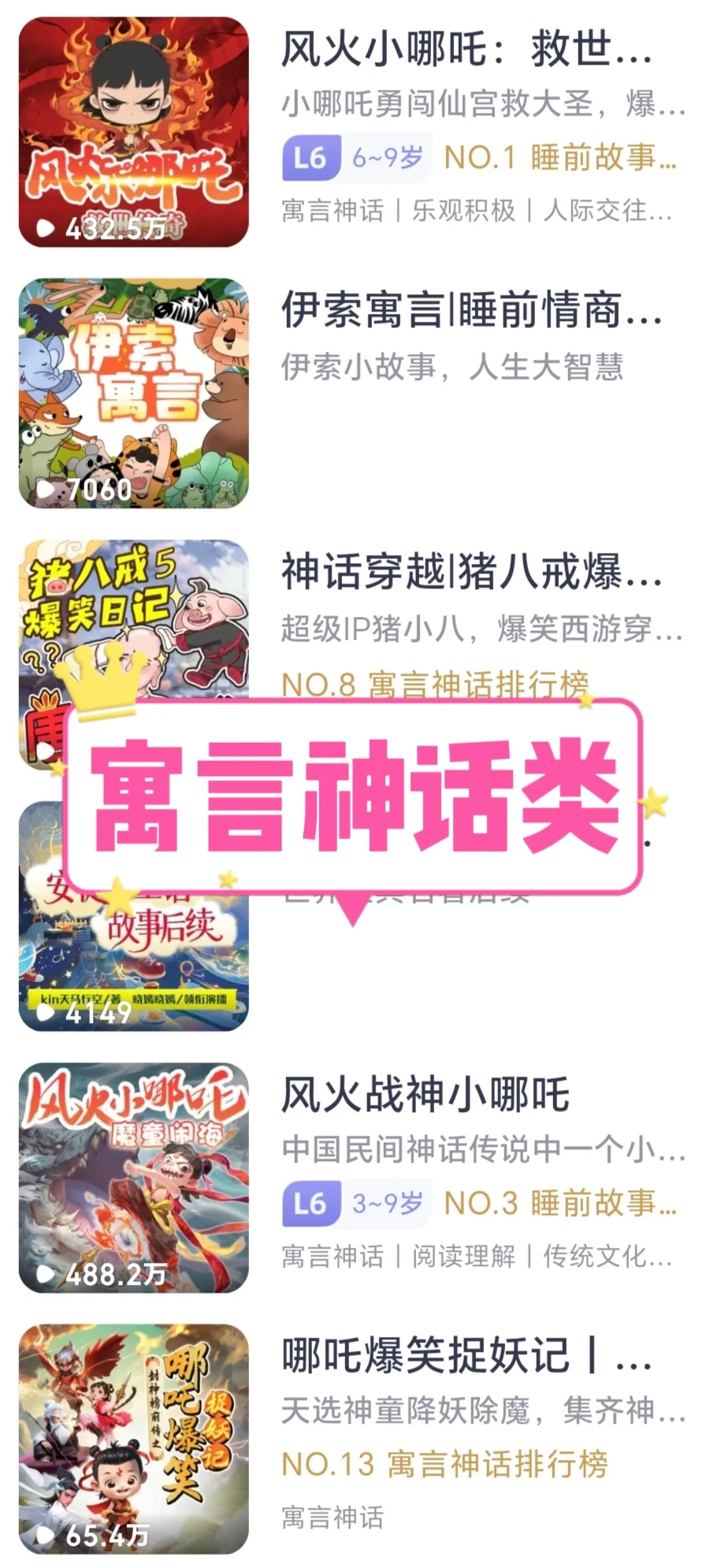 🔥超全喜马拉雅儿童听单资源汇集（免费）