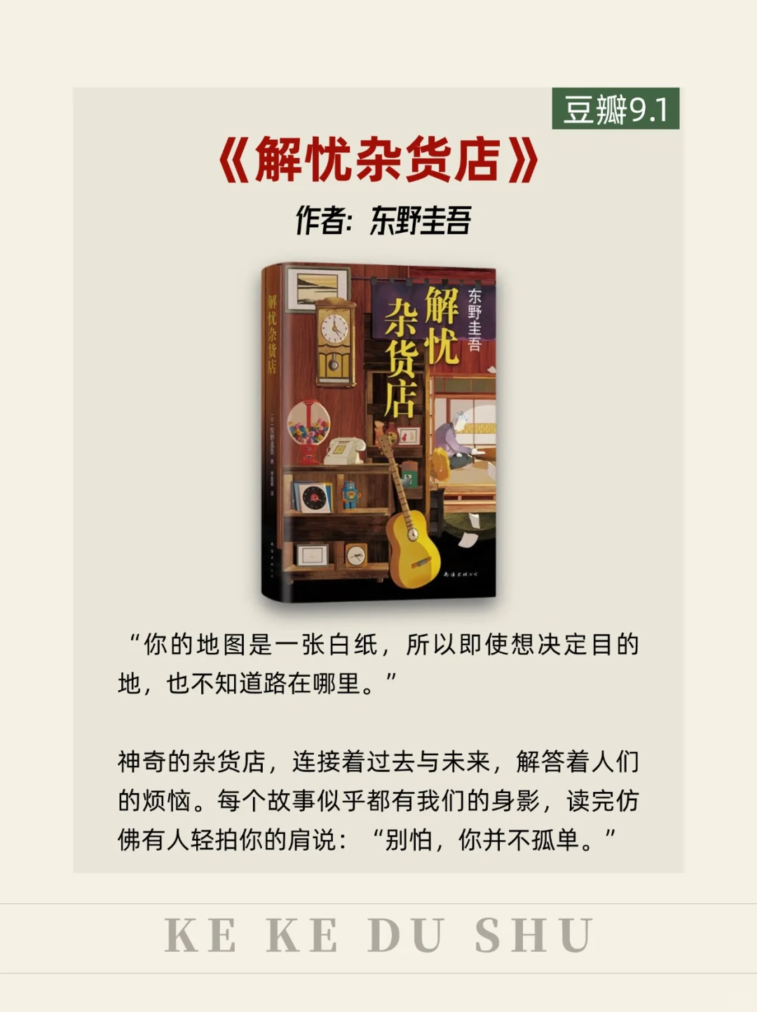 豆瓣9.2！磕完这10本书真的真的不焦虑了