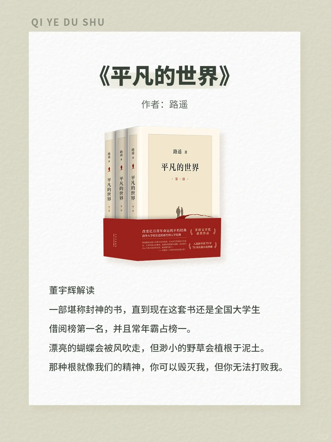 不愧是董宇辉推荐🔥值得反复阅读的书籍❗