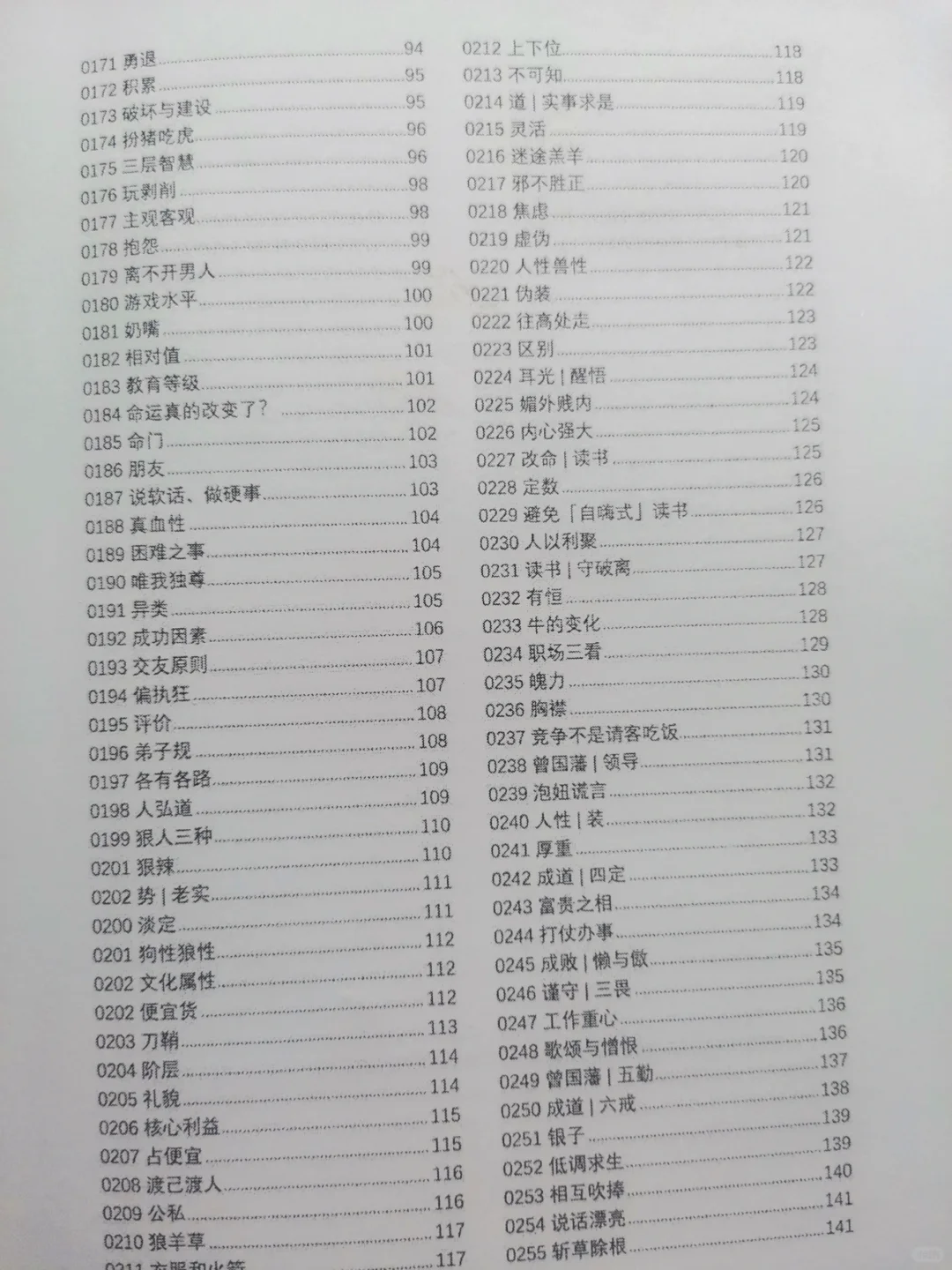 天哪，这书真的是我能看的吗？太强了！
