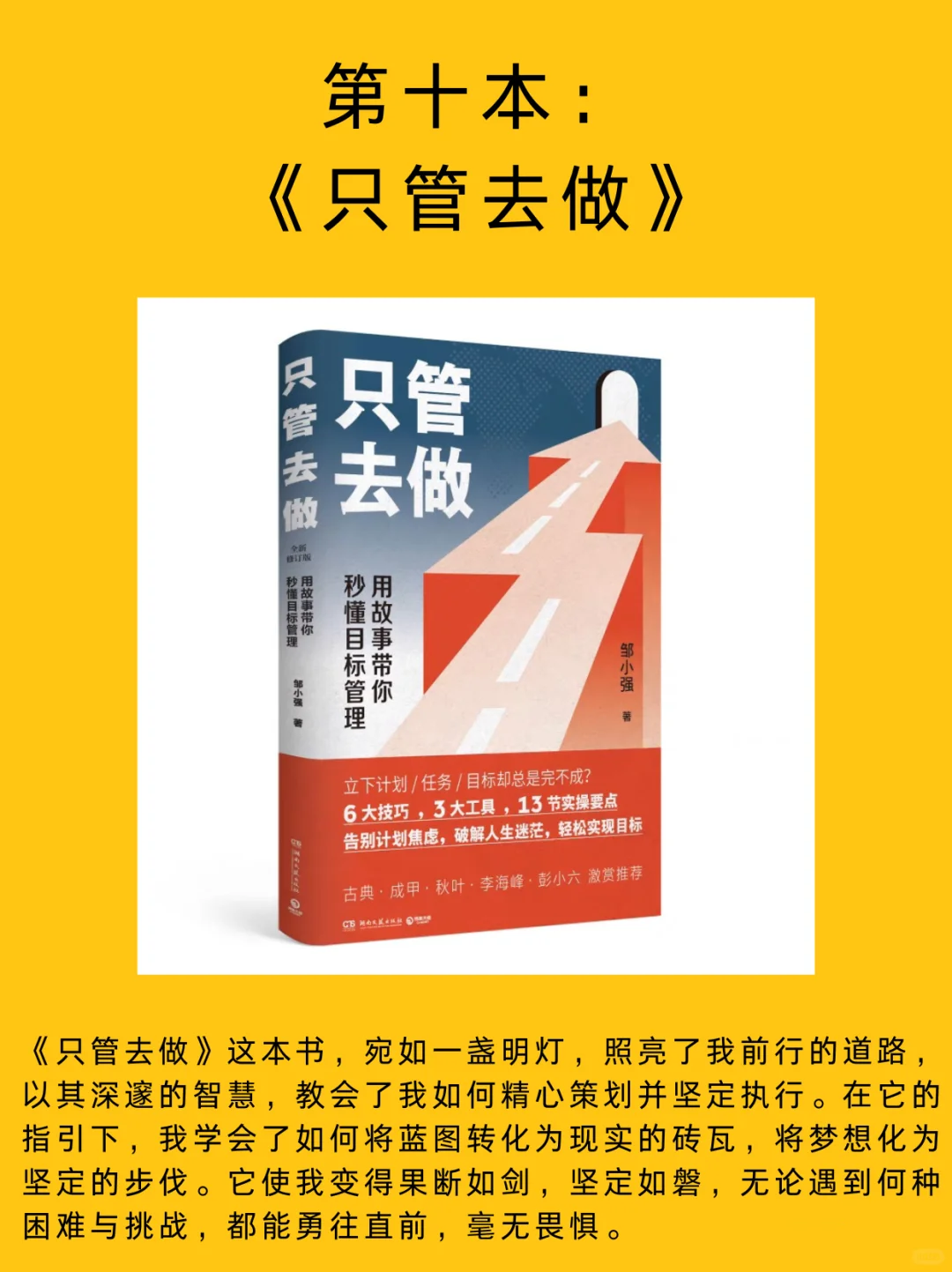 10本高质量自律书籍推荐