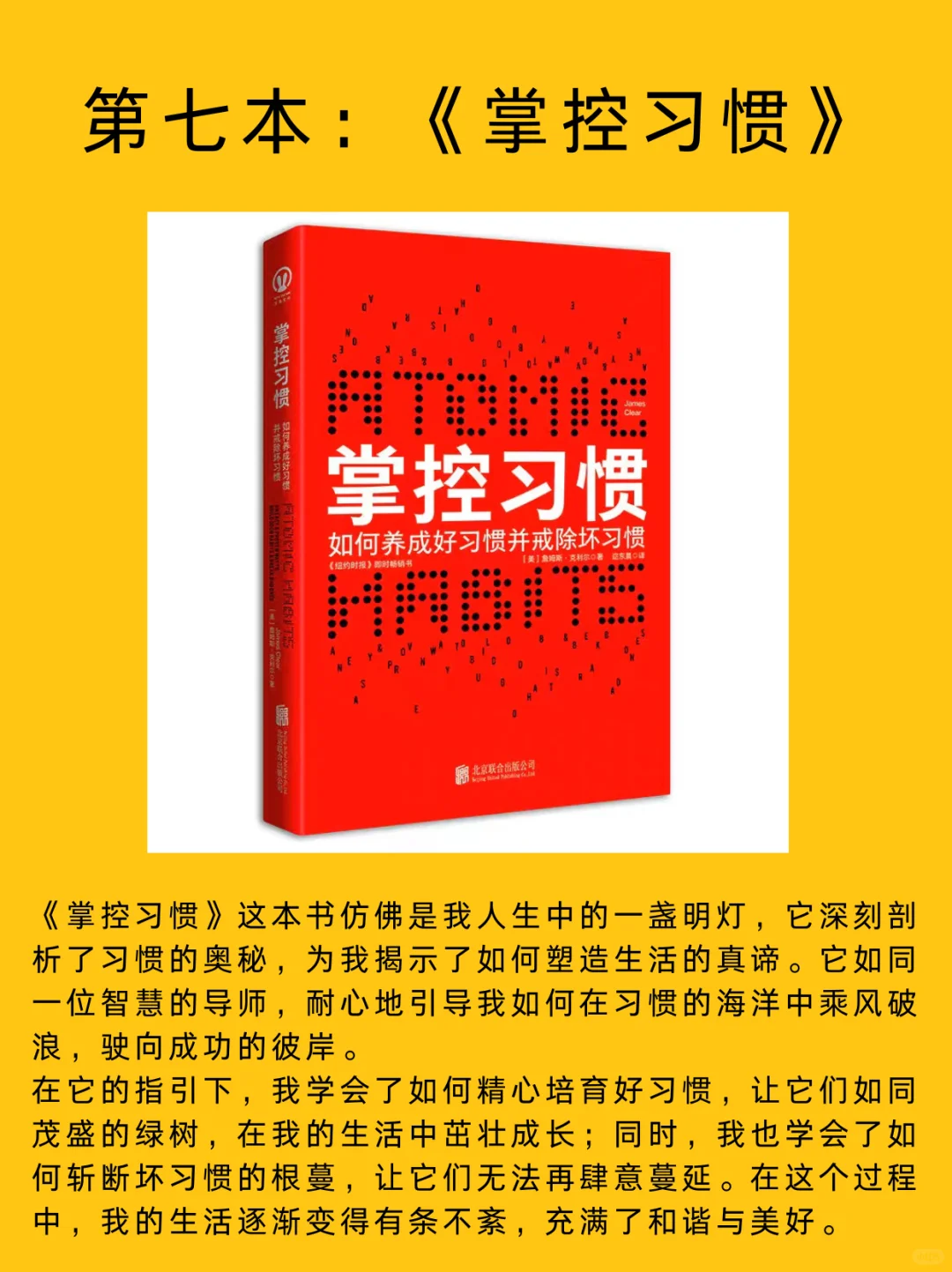 10本高质量自律书籍推荐