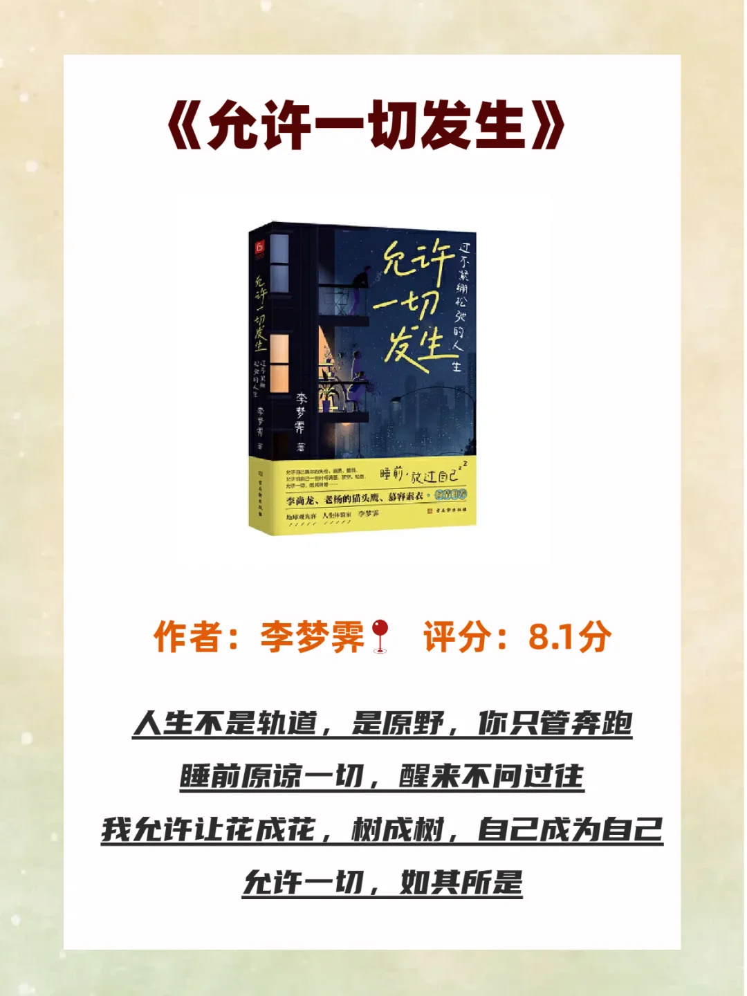 这9本书，女生往烂了读，气质变得落落大方