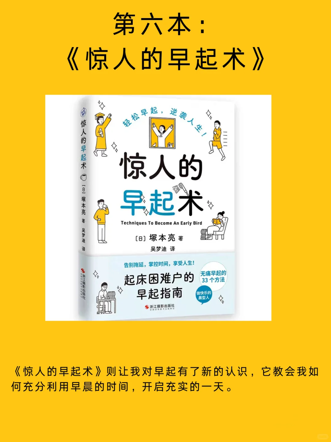 10本高质量自律书籍推荐
