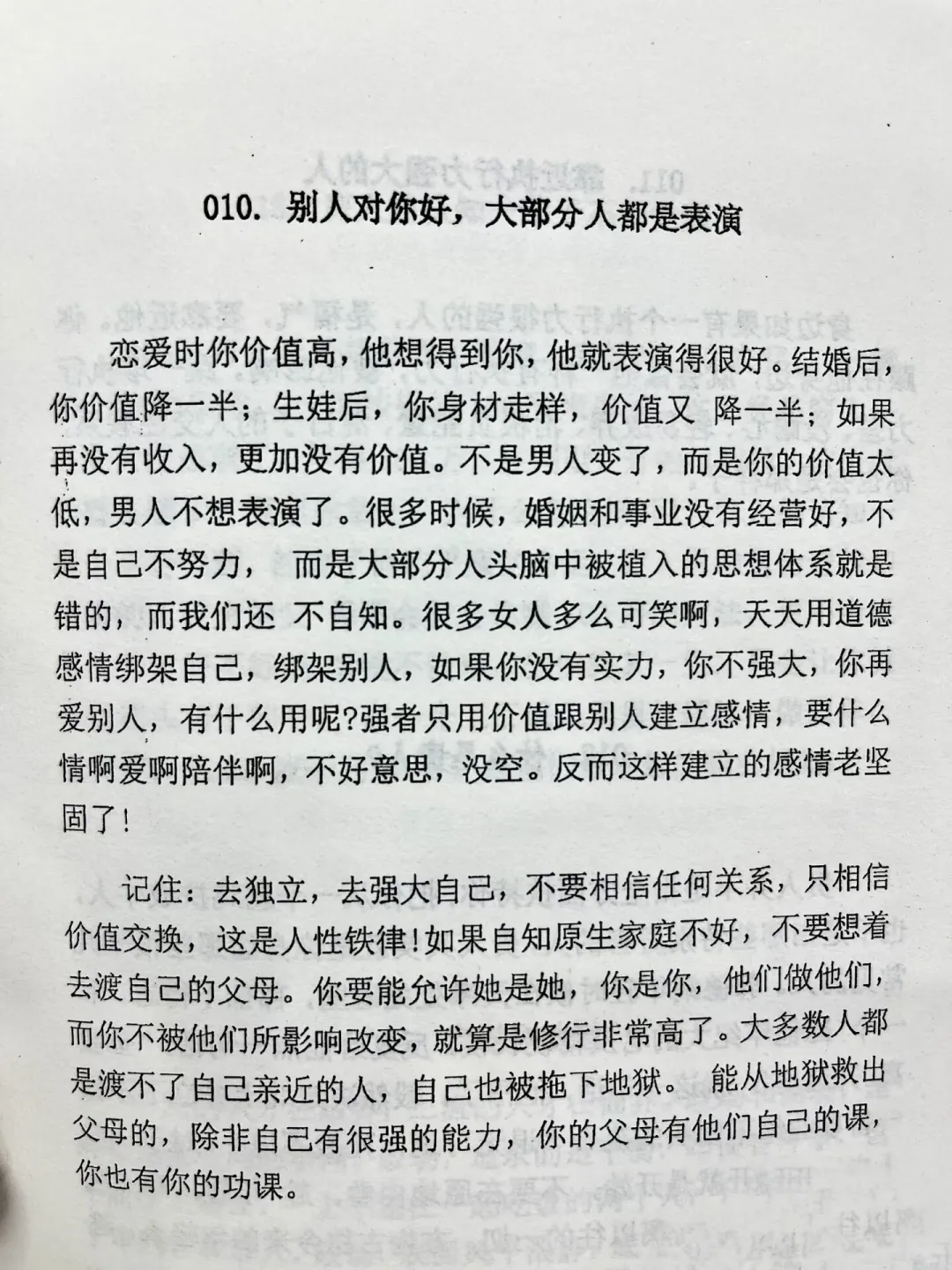㊙️资本家最不想让女性阅读的一本绝版好书！