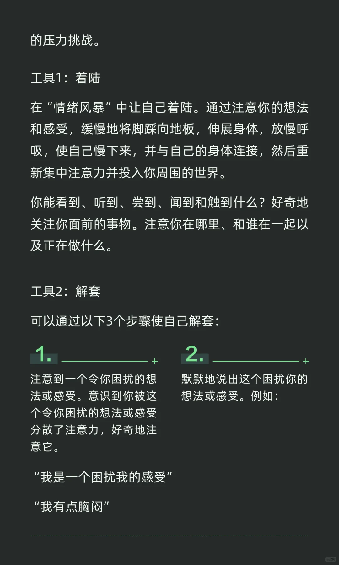 好书推荐/解压之书/压力之下，择要事为之
