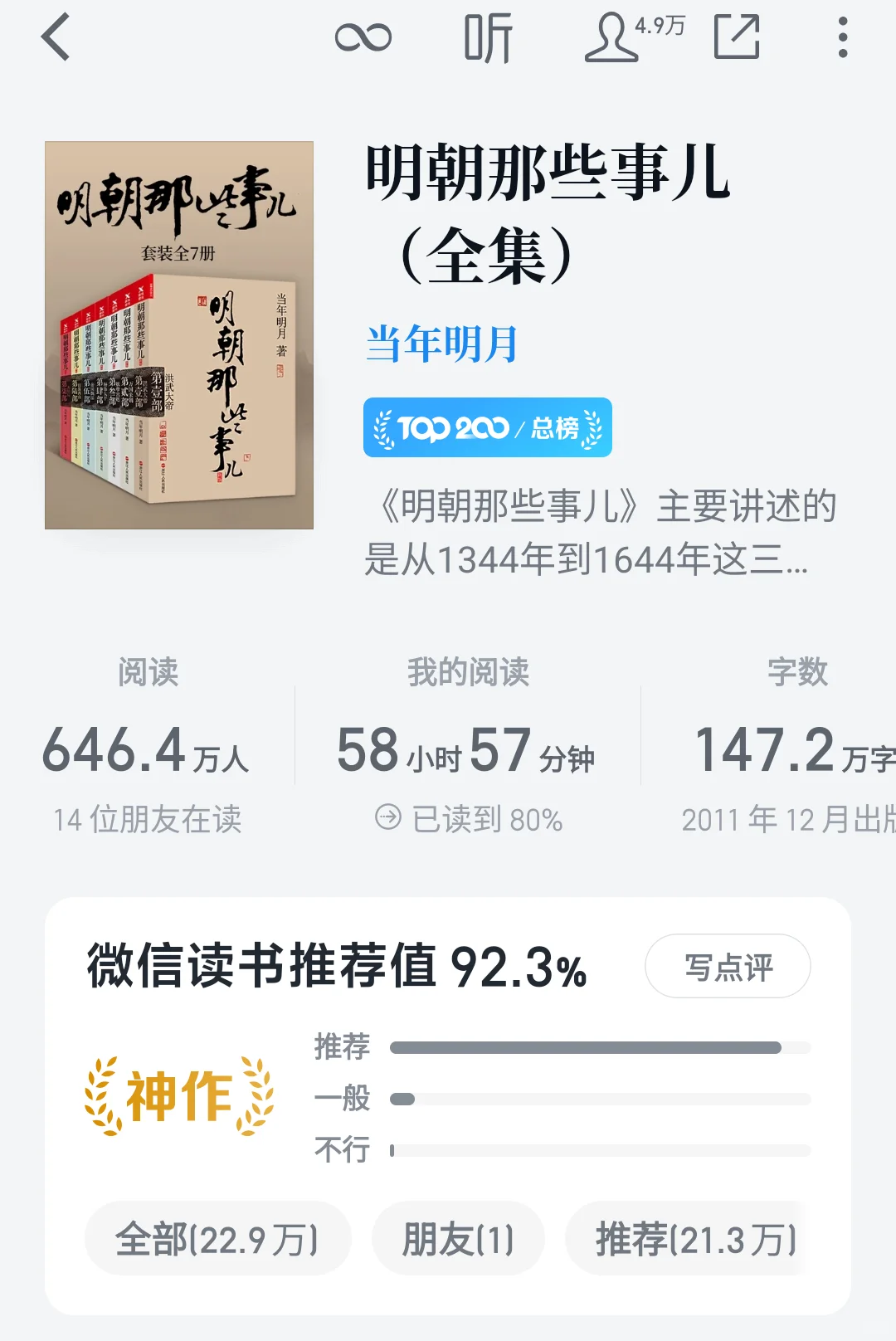 体制内女副科日常看的提升认知书籍