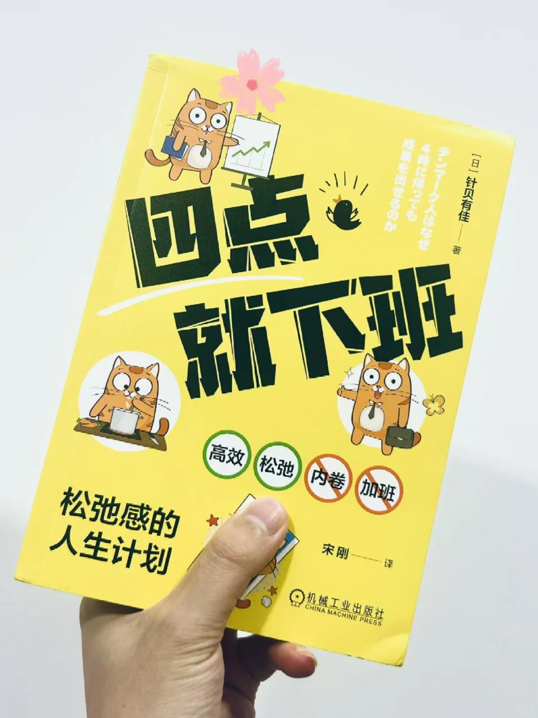 ²⁴松弛│你知道哪个国家四点就下班了吗？