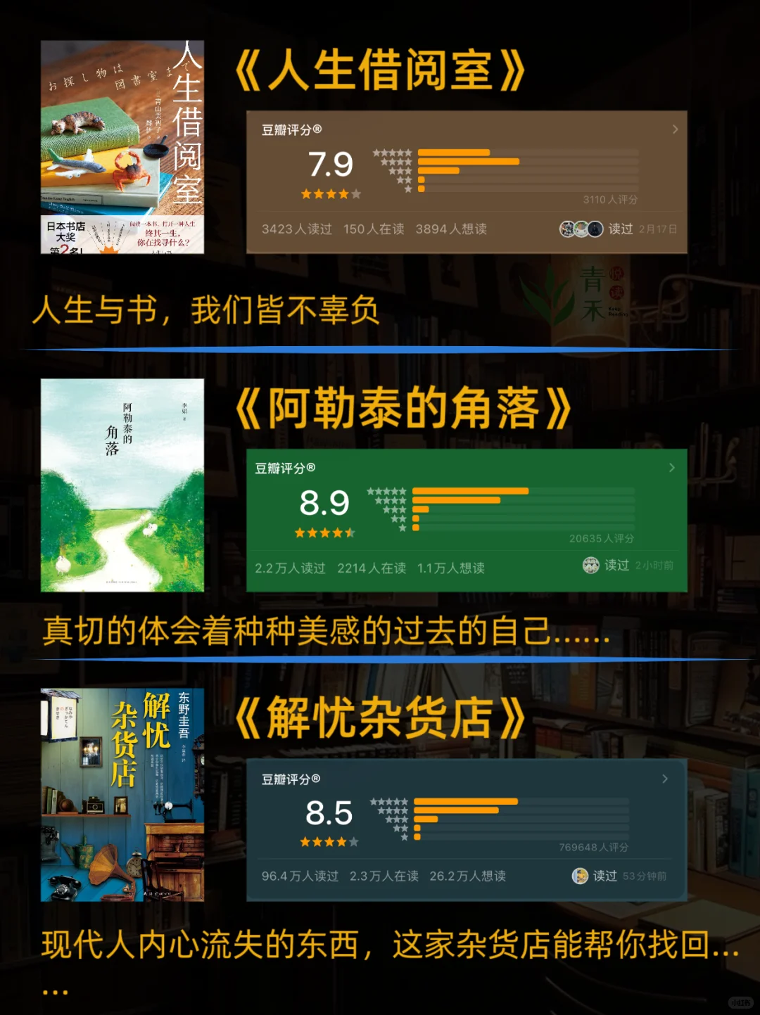 治愈系书单｜送给每一个在生活里疲惫的你💕