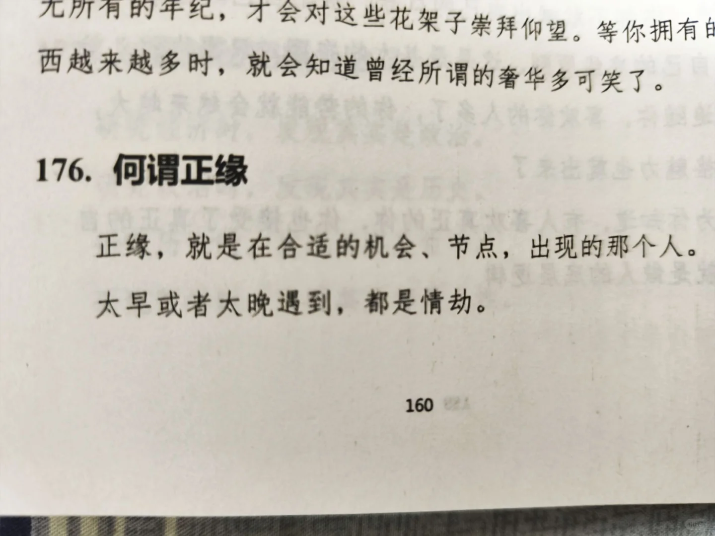 ㊙️资本家最不想让女性阅读的一本绝版好书！