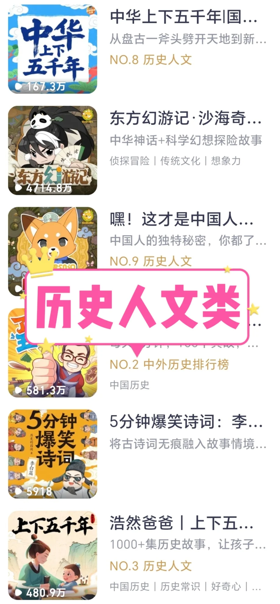 🔥超全喜马拉雅儿童听单资源汇集（免费）