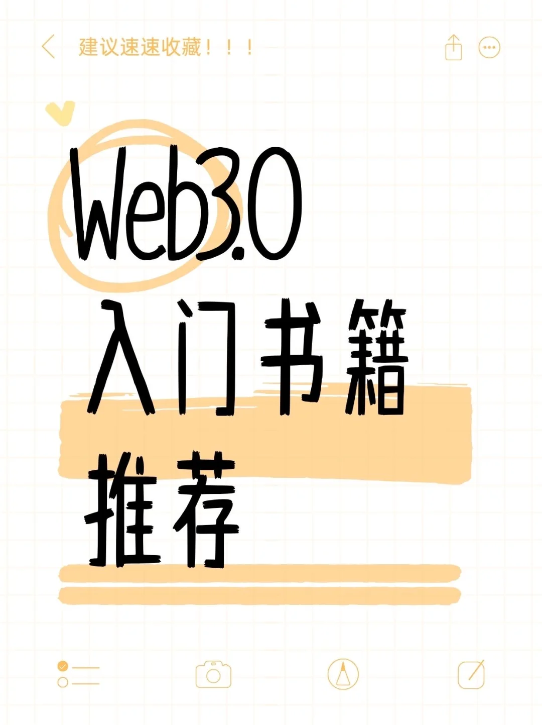不错的开始：从一本好的书入门