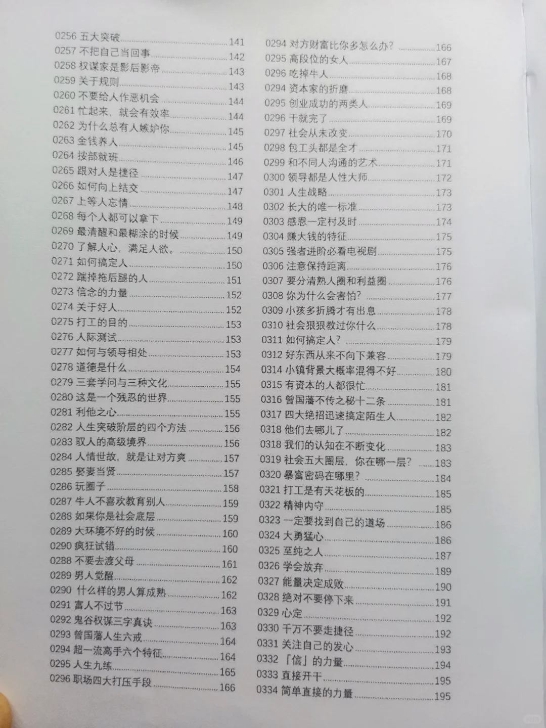 天哪，这书真的是我能看的吗？太强了！