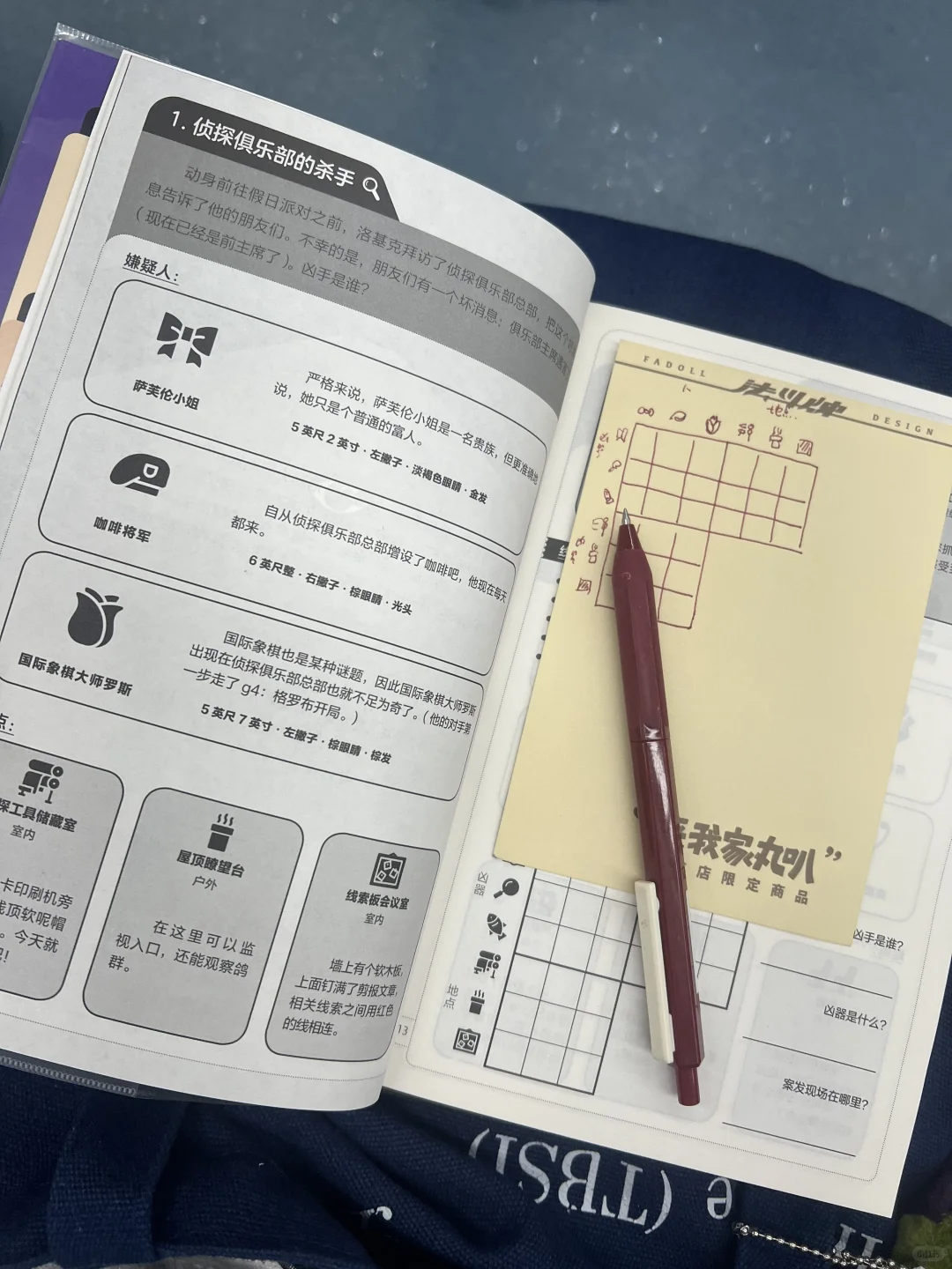 通勤书单｜在地铁上玩推理游戏，好玩到坐过站
