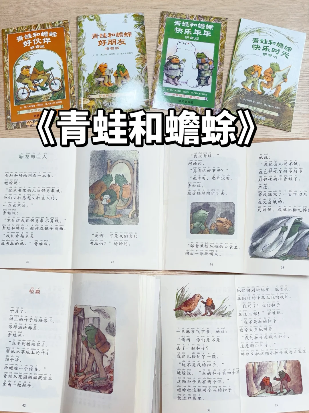 5-8岁桥梁书怎么选❓看这篇🔥