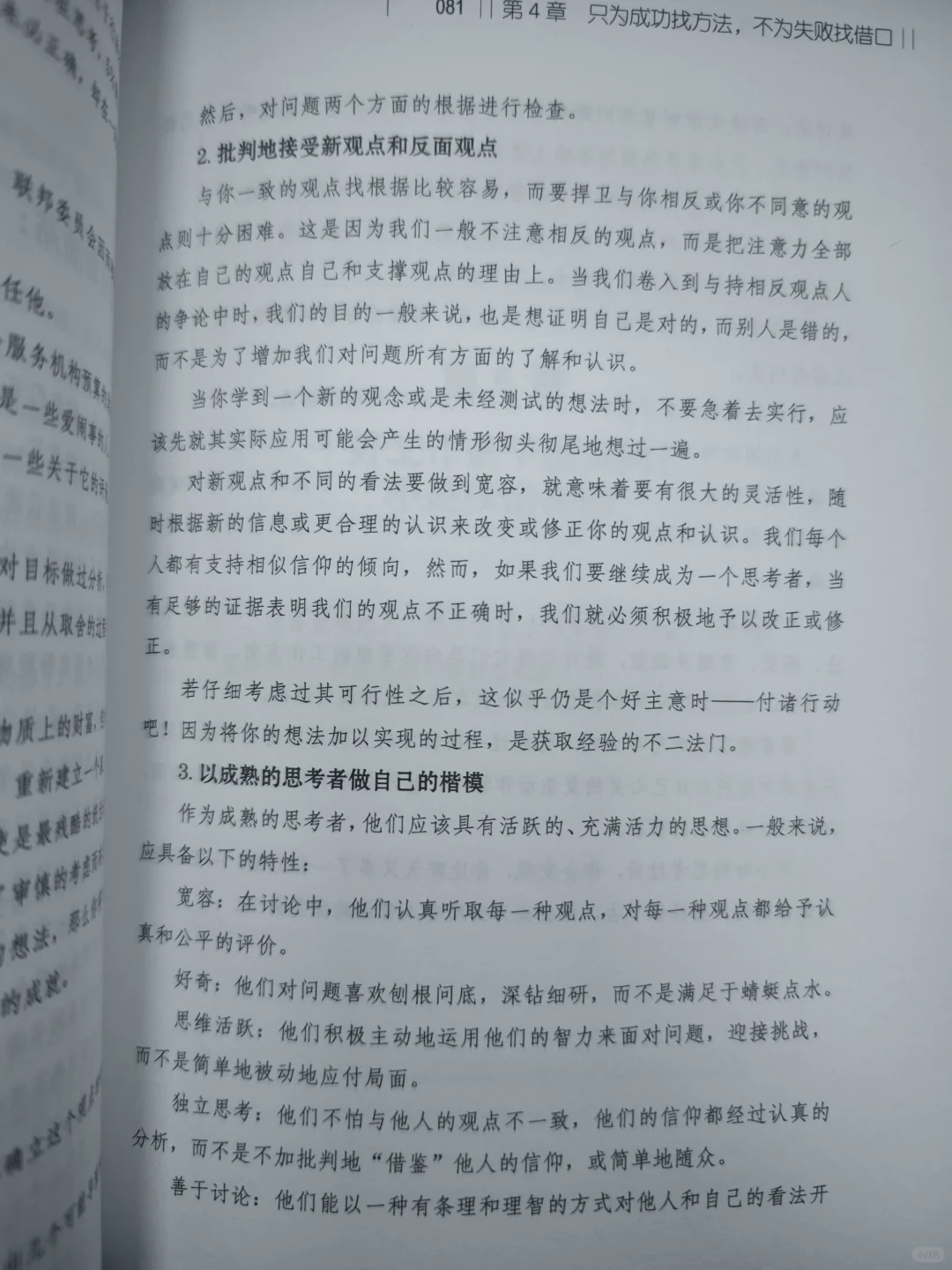 让工作成为你的能量源泉