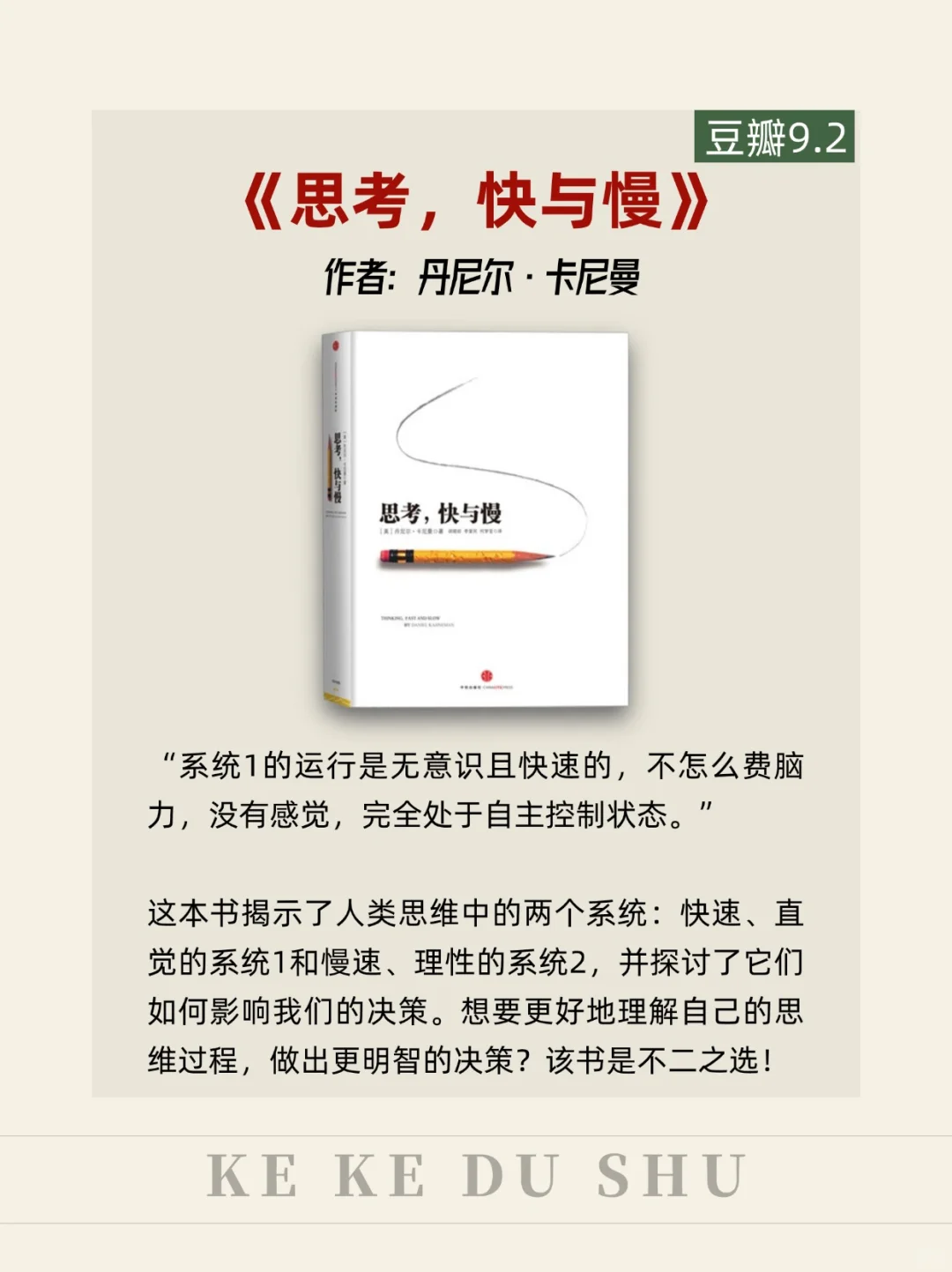 豆瓣9.2！磕完这10本书真的真的不焦虑了