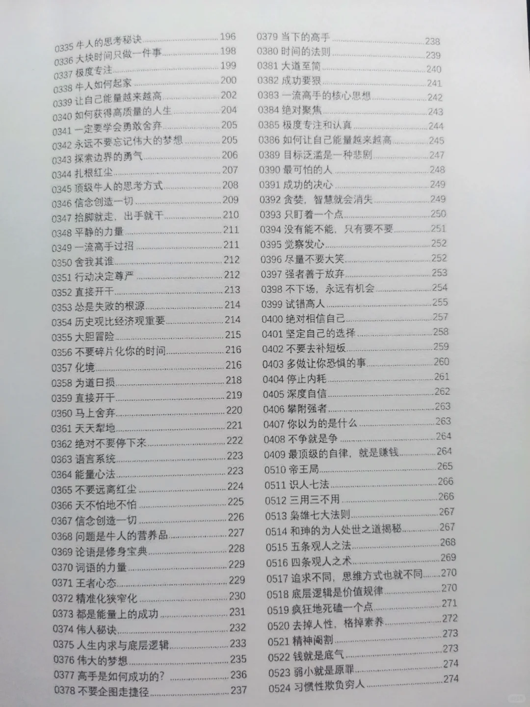 天哪，这书真的是我能看的吗？太强了！