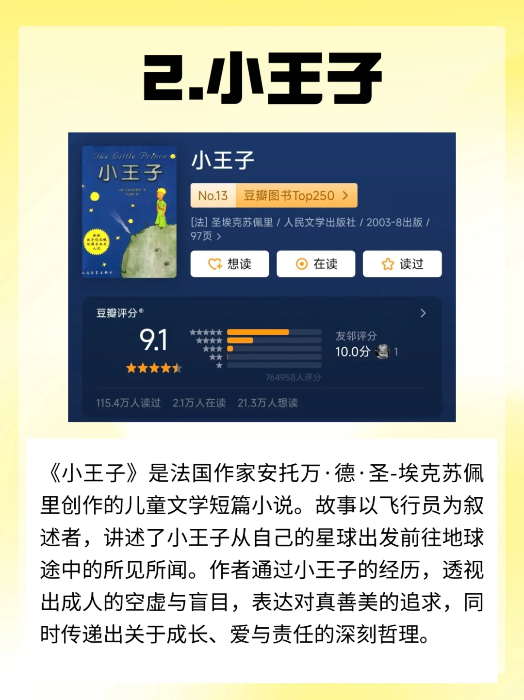 可以影响以你一生的9本书！