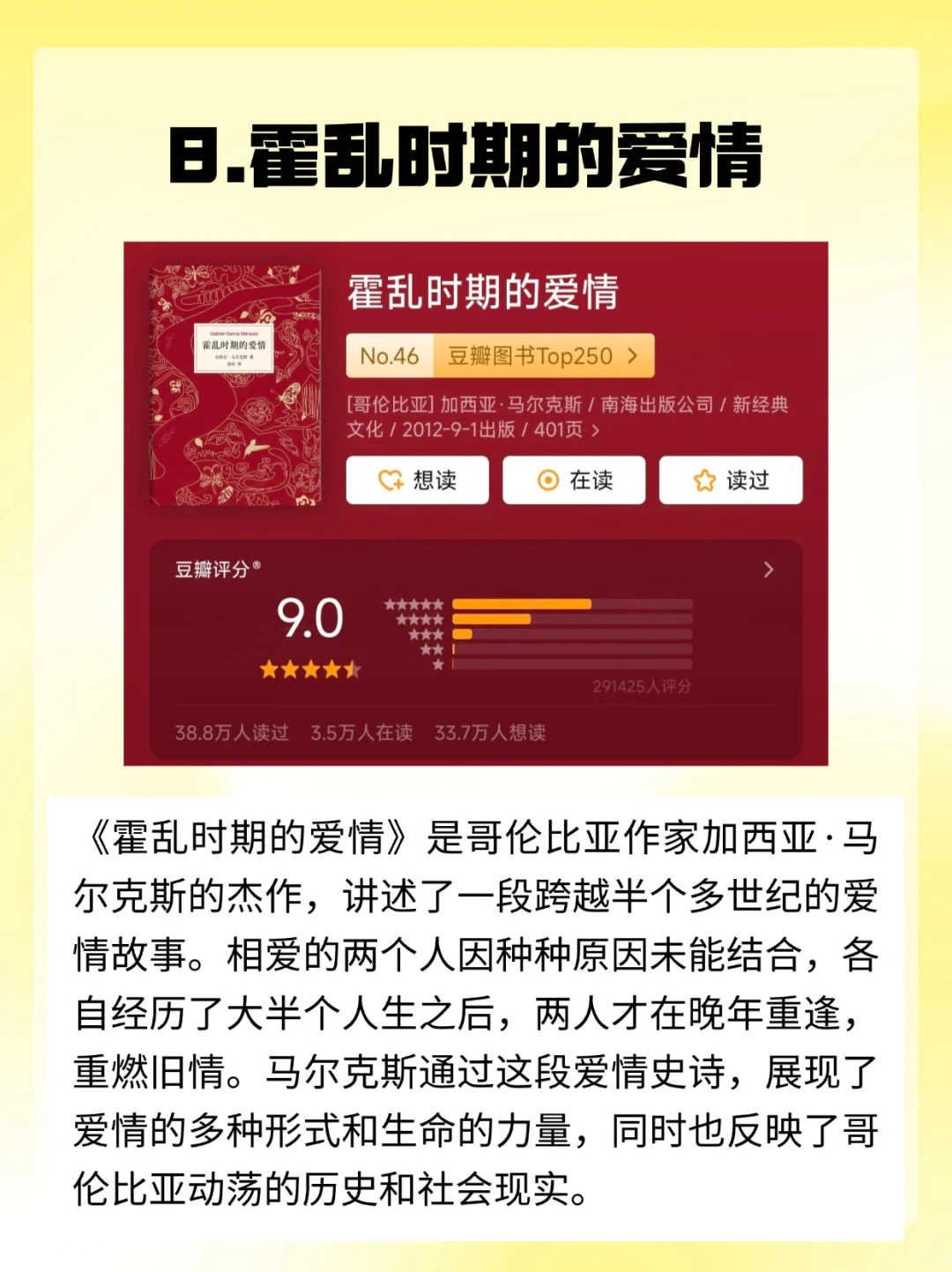 可以影响以你一生的9本书！