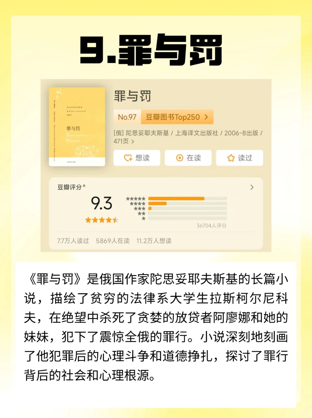 可以影响以你一生的9本书！