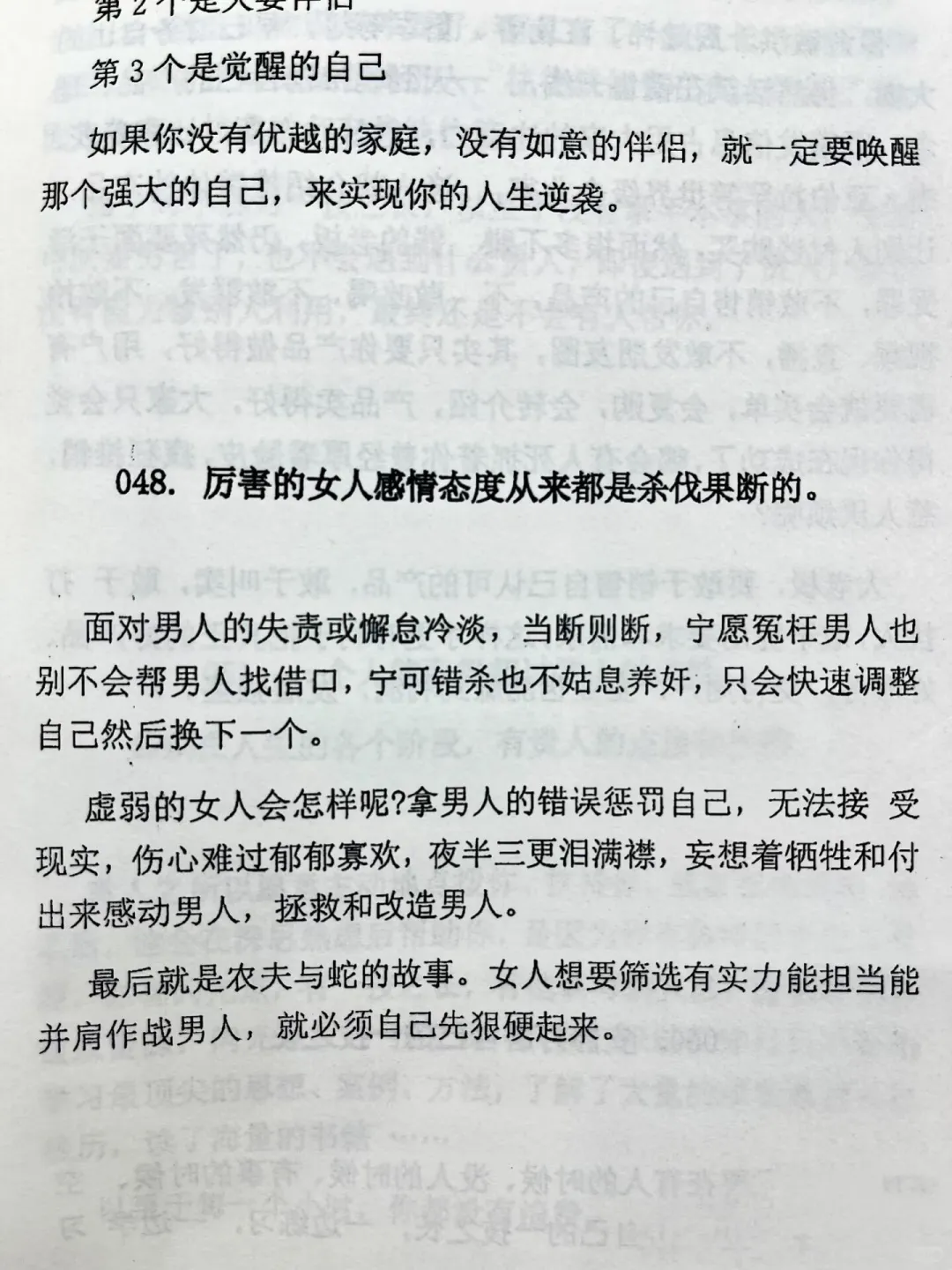 ㊙️资本家最不想让女性阅读的一本绝版好书！