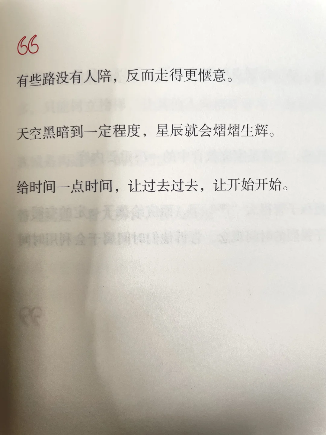 看书看不进去的姐妹从这本书开始！