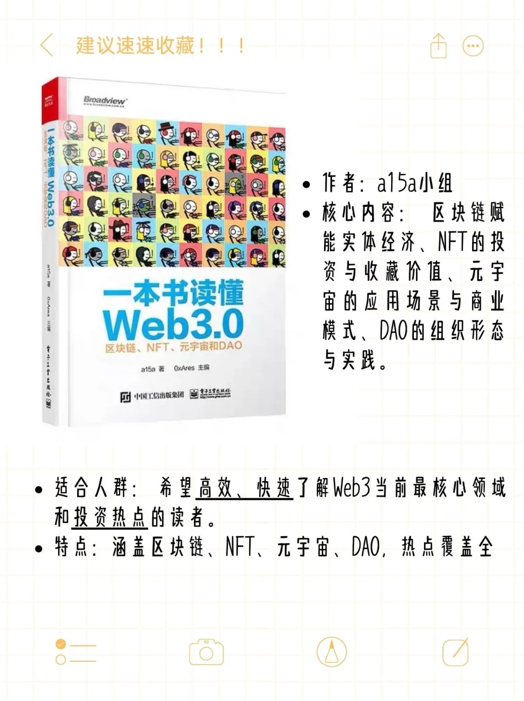 不错的开始：从一本好的书入门