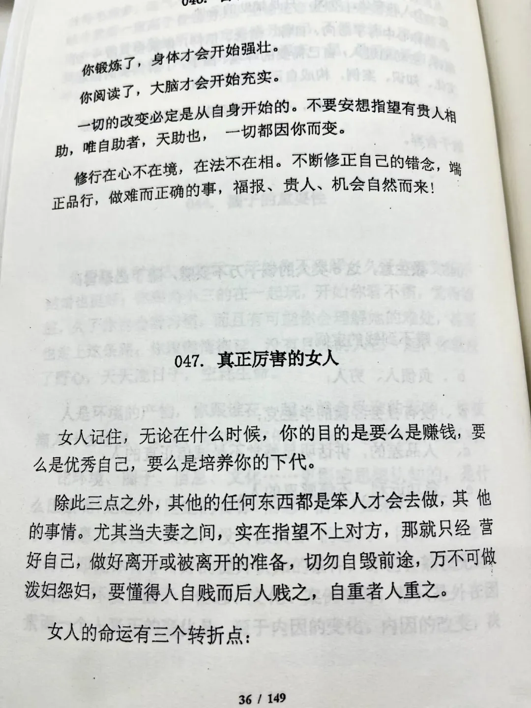 ㊙️资本家最不想让女性阅读的一本绝版好书！