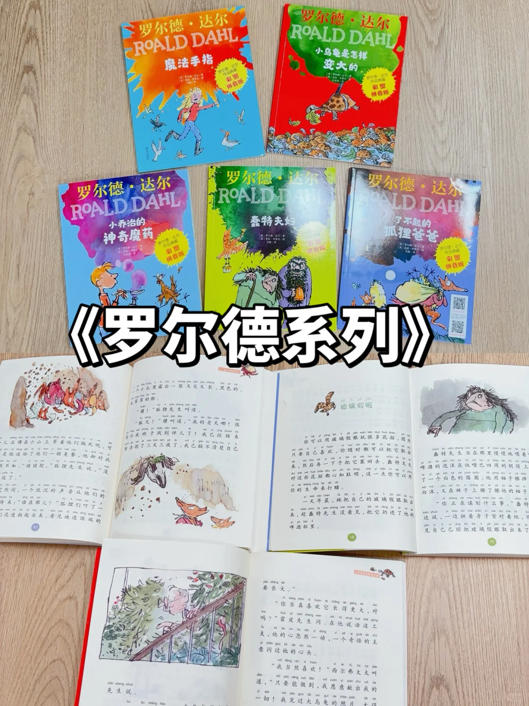 5-8岁桥梁书怎么选❓看这篇🔥