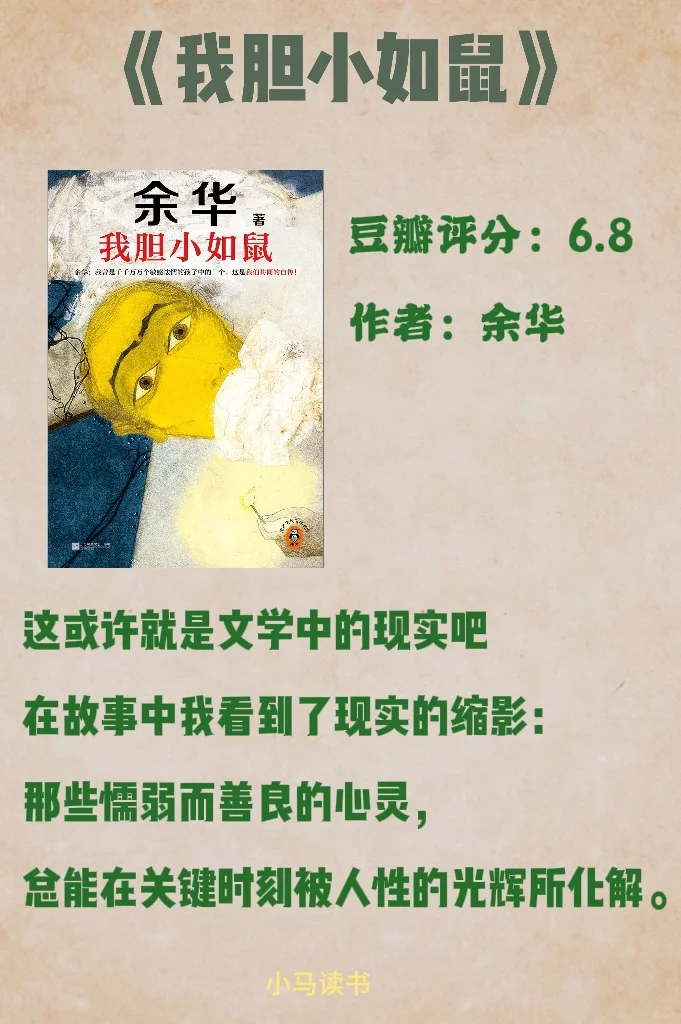 女生读透这6本书，彻底清醒，不再内耗