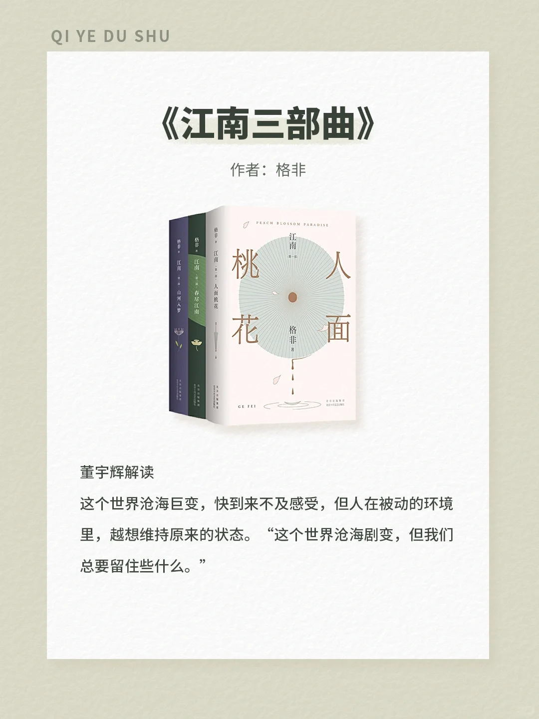 不愧是董宇辉推荐🔥值得反复阅读的书籍❗