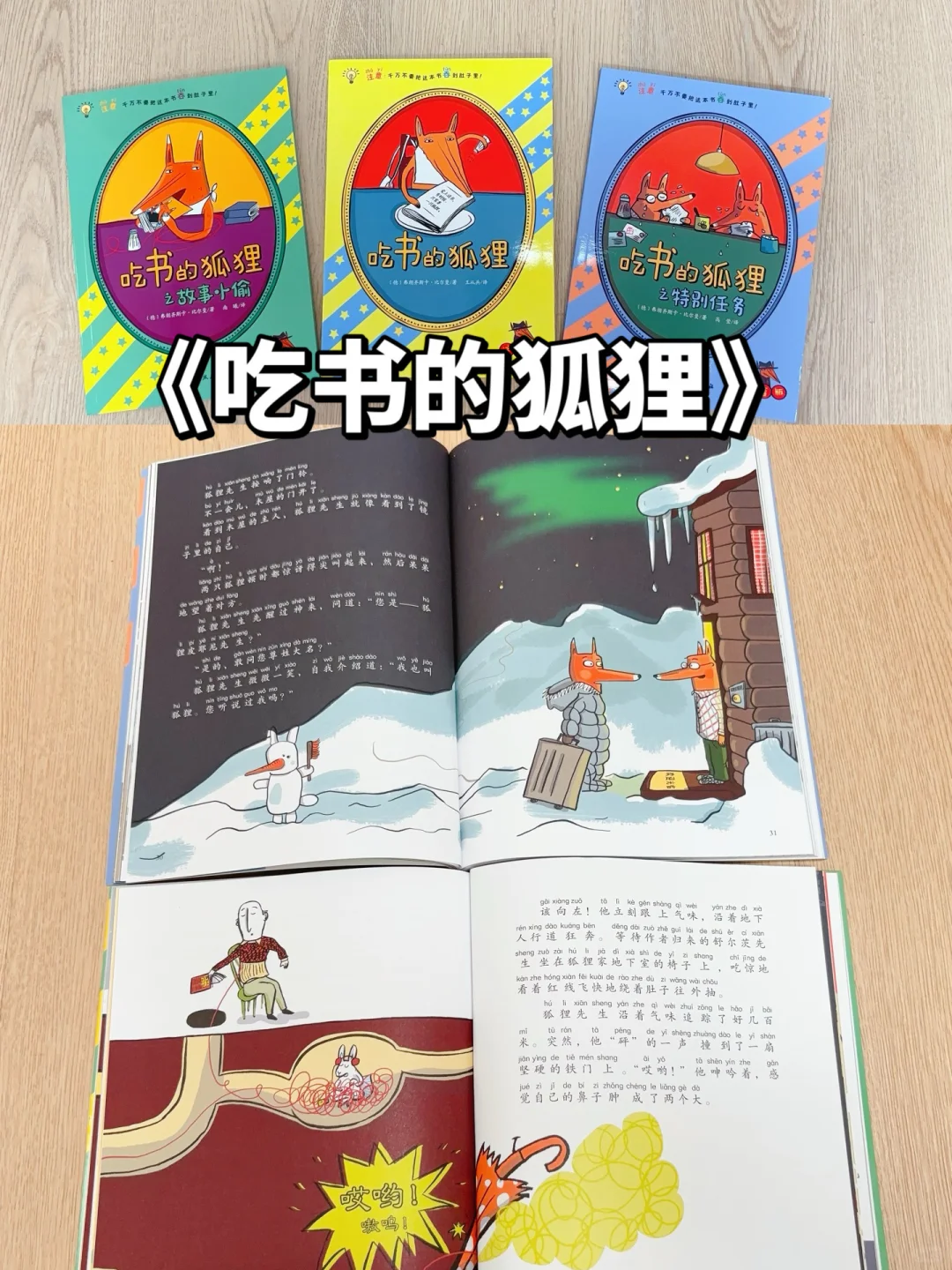 5-8岁桥梁书怎么选❓看这篇🔥