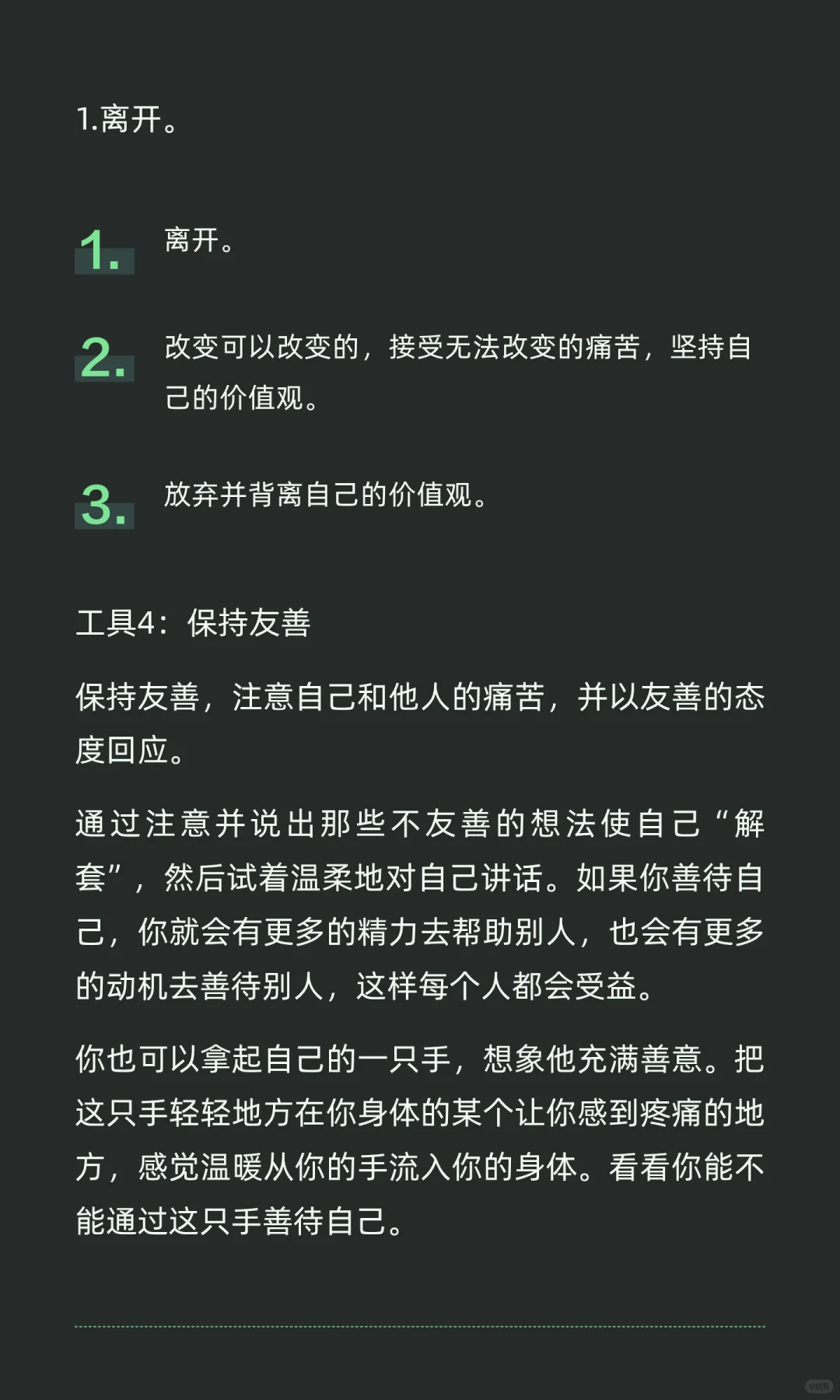 好书推荐/解压之书/压力之下，择要事为之