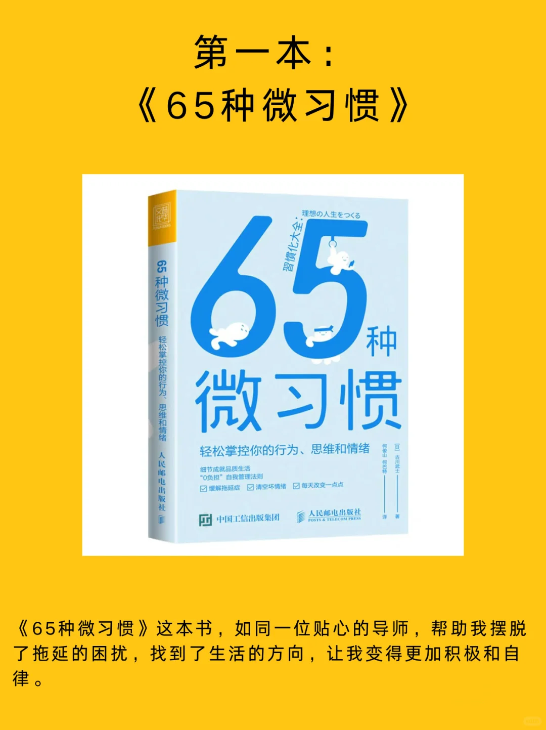 10本高质量自律书籍推荐