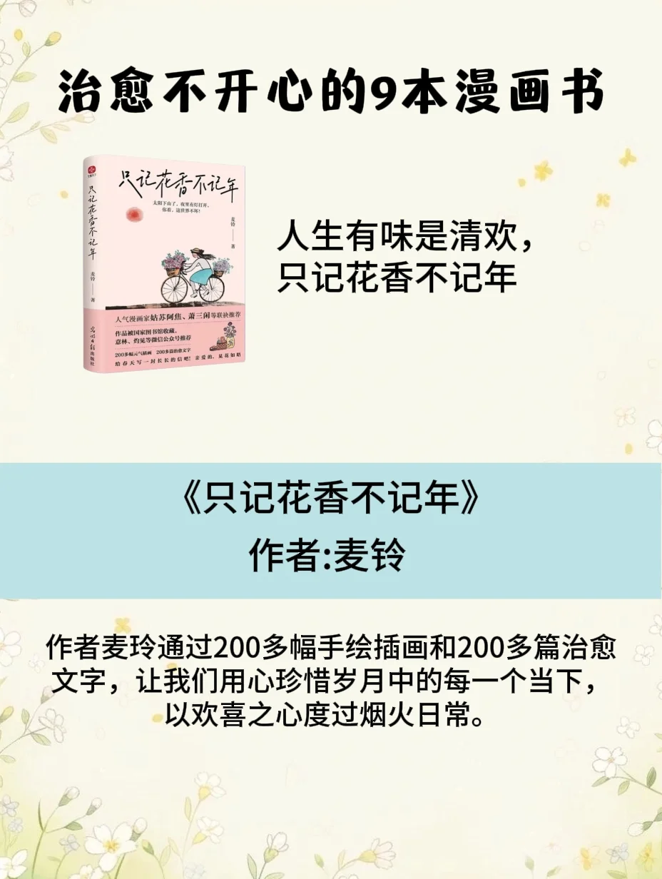 反内卷治愈解压推荐书单｜打工人必存✅