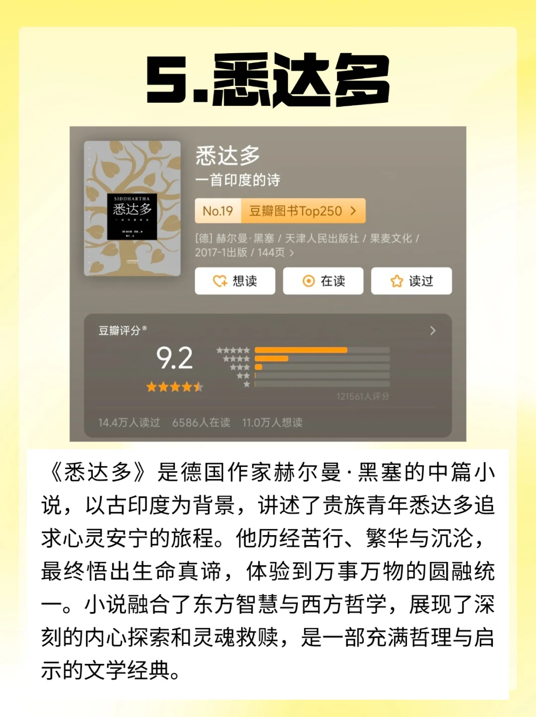 可以影响以你一生的9本书！