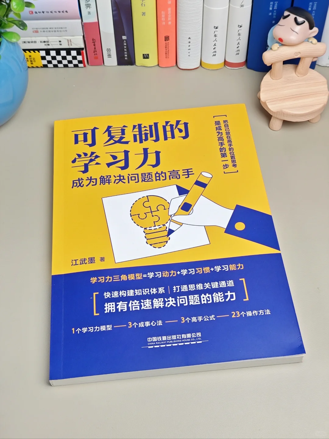 后劲太大！迷茫期都去看《可复制的学习力》