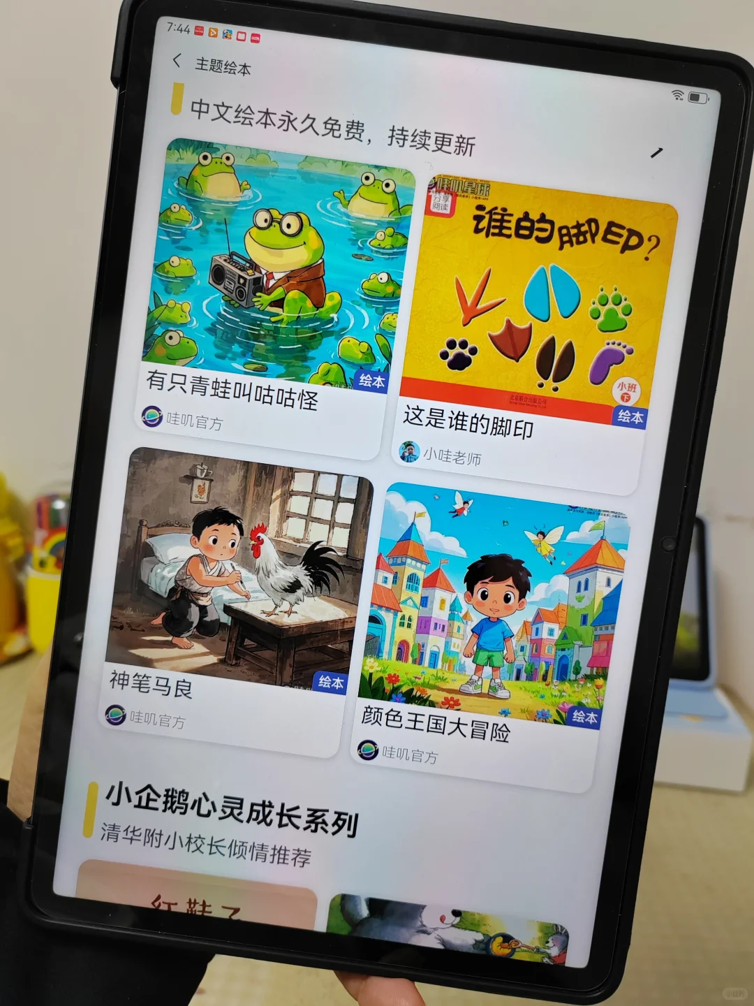 👀原来绘本还可以这样看！不花💰不费妈
