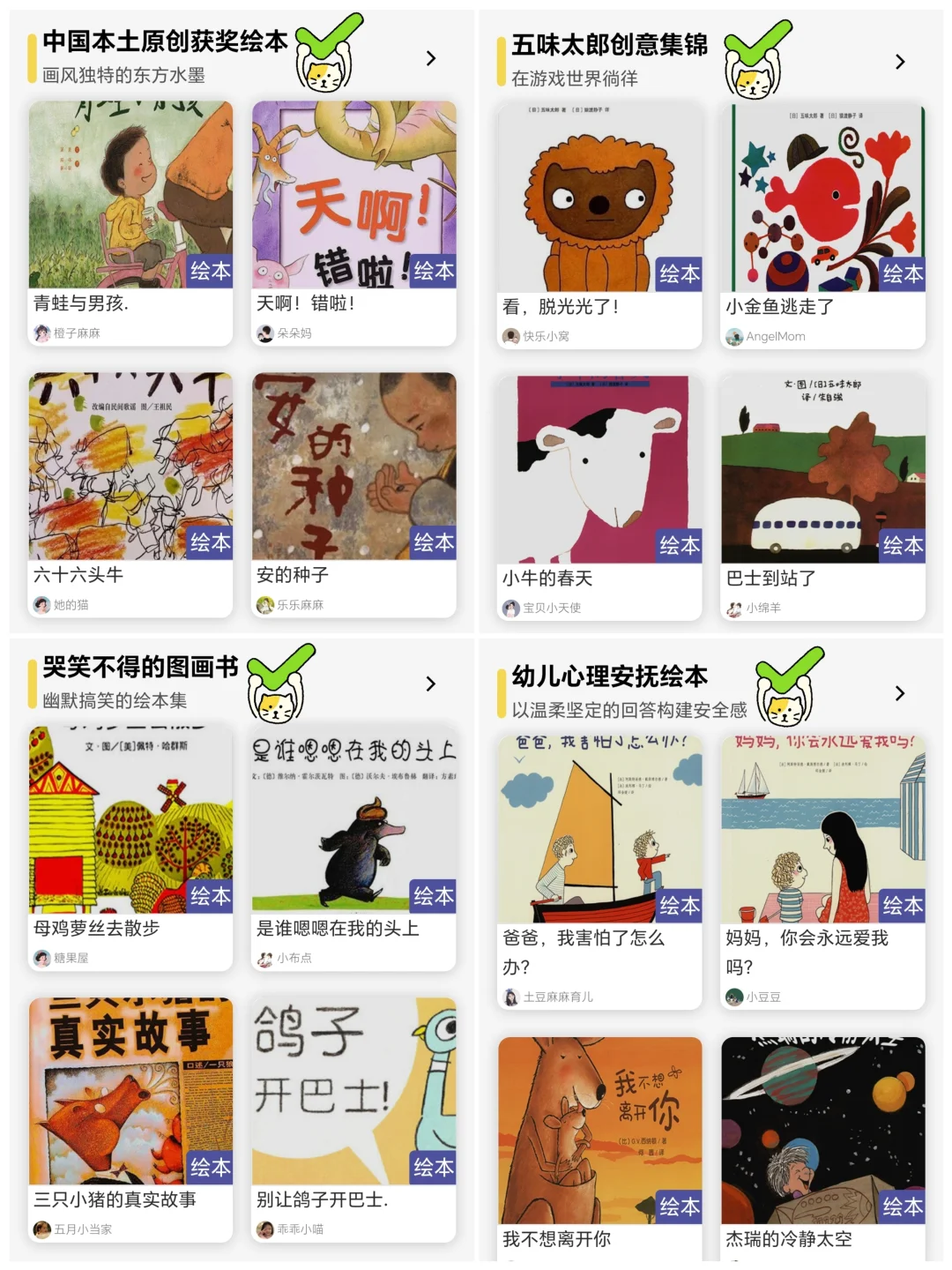 👀原来绘本还可以这样看！不花💰不费妈