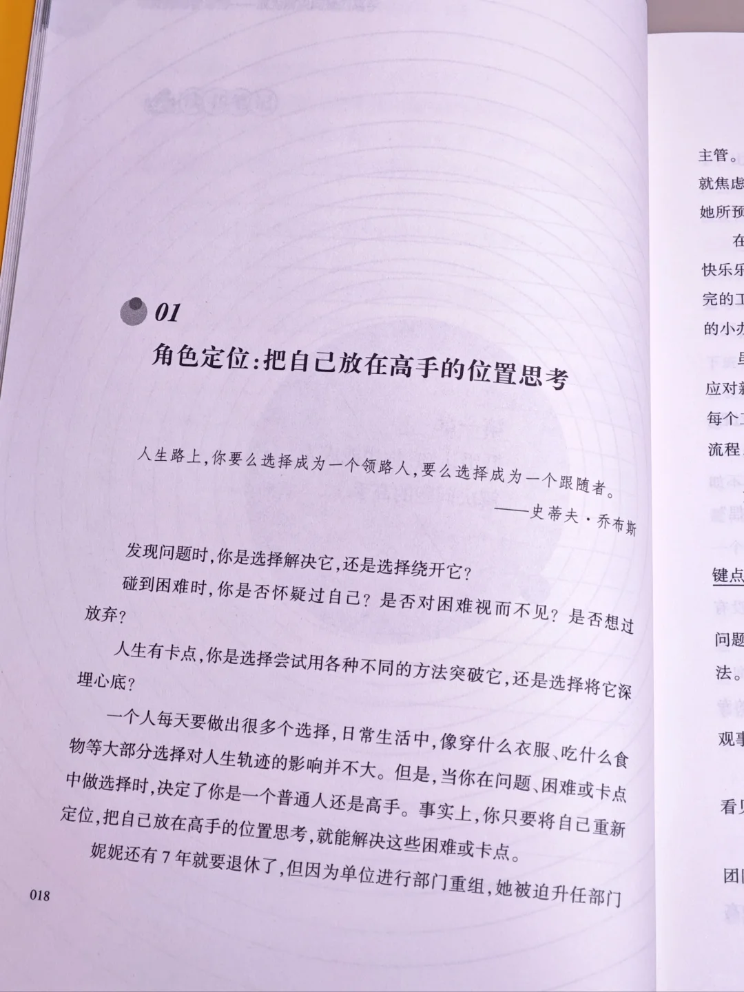 后劲太大！迷茫期都去看《可复制的学习力》