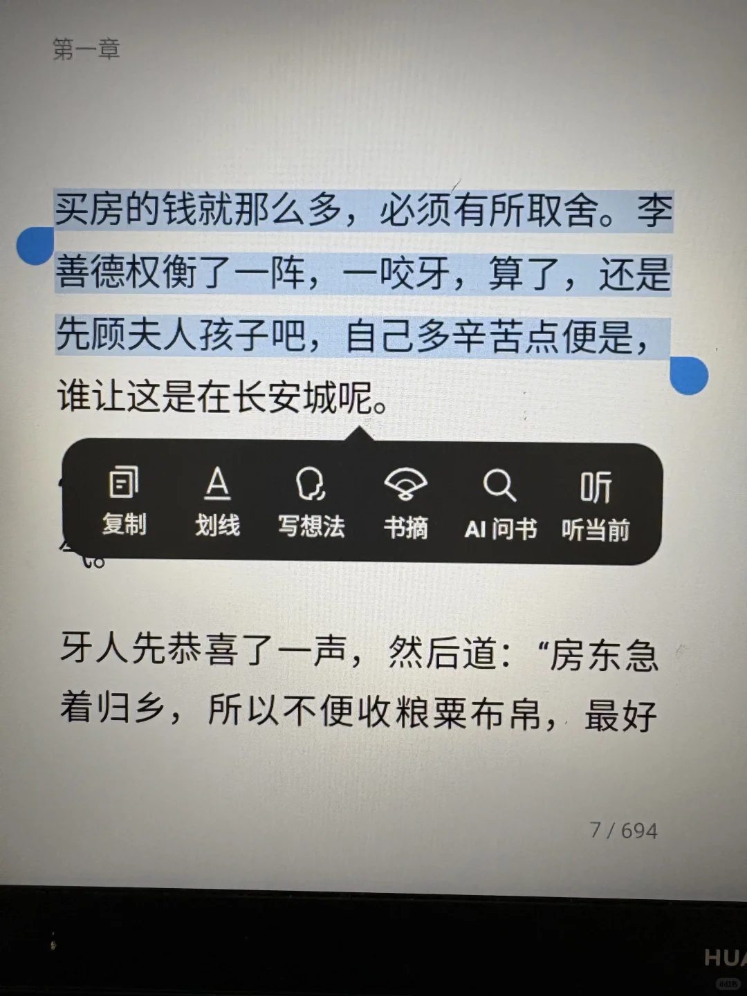读书自由，不允许还有谁不会用❗❗❗❗